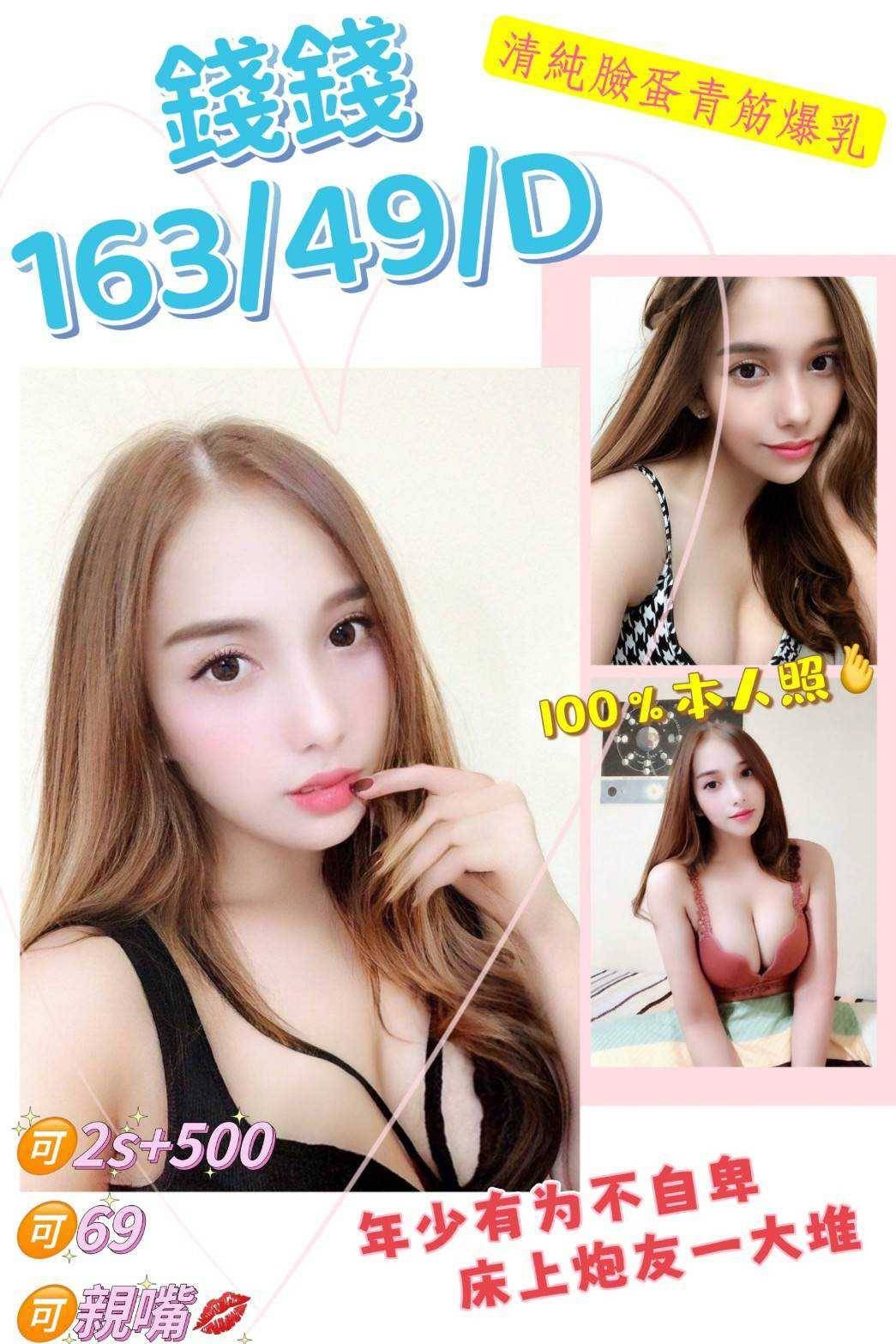 泡泡糖 苗栗 小模 24|38G